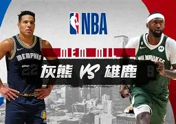  NBA常规赛半决赛爆出冷门！切尔西爆冷波士顿凯尔特人，争冠形势突变